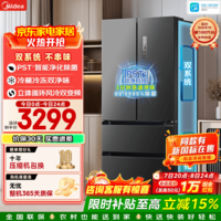 美的(Midea)真香系列508升法式四开门冰箱双系统除菌净味一级能效风冷无霜家用大容量以旧换新国家补贴 BCD-508WTPZM(E) 莫兰迪灰