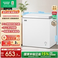 容声200升冰柜家商两用冷藏冷冻转换单温一级能效节能省电卧式冷柜以旧换新 BD/BC-200E10HNLAJ珍珠白 200L
