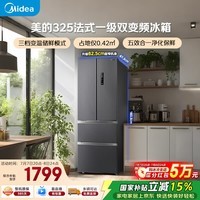 美的325L法式四开门冰箱小户型超薄风冷无霜一级能效变频节能净味以旧换新BCD-325WFPM(E)国家补贴