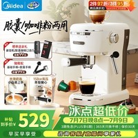 美的(Midea)半自动胶囊咖啡机家用小型意式咖啡粉胶囊两用E07pro强劲蒸汽绵密奶泡-小白优选家用送礼