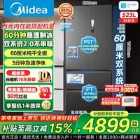 美的冰箱真香系列法式多门底部散热零嵌入四开门双系统双循环一级能效双变频508/520/550机皇平嵌冰箱 550法式机皇超薄0嵌自动制冰 海贝黛