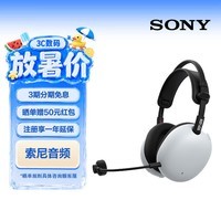索尼（SONY）【新品】INZONE 英纵 H9 II 新一代旗舰降噪电竞耳机 无线蓝牙头戴 主动降噪 白色