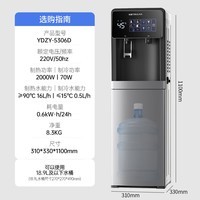 沁园（TRULIVA）即热式饮水机家用立式下置式茶吧机国家补贴制冷饮水机触控智能彩屏5306D泡奶冲奶饮水机