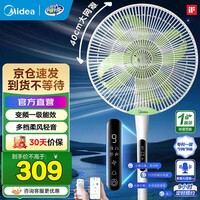 美的(Midea)落地扇轻音幸运草安睡电风扇家用智能变频一级能效风扇卧室轻音桌面立式两用电扇家用 幸运草安睡2Plus丨升级加高大网罩一键闪装