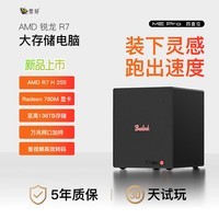 零刻「装下灵感 跑出速度」ME Pro 四盘位 AMD 锐龙7 H 255 大存储电脑136TB静音办公剪辑万兆迷你主机 准系统(无内存硬盘系统)