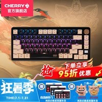 CHERRY樱桃PIXIU75机械键盘电竞游戏键盘貔貅75无线三模Gasket结构RGB热插拔客制化送男友礼物WF13A PIXIU75金箍棒 MX2A红轴