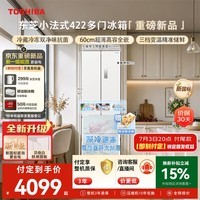 东芝（TOSHIBA）【新一级能效】小法式400L多门422冰箱超薄嵌入家用变频节能省电冷冻冷藏420升级款GR-RF422WI-PM1