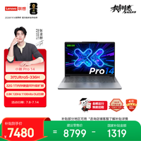 联想笔记本电脑小新Pro14 轻薄本 英特尔酷睿3代Ultra5-336H 32G 1T 2.8K 120Hz OLED 国家补贴