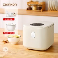 ZEMKON德国电饭煲家用多功能智能预约电饭锅蒸煮一体小型迷你2.5L升电饭煲柴火饭 米白-陶瓷釉内胆 2.5L