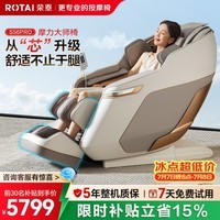 荣泰(RONGTAI)按摩椅家用全身按摩全自动2026老人用按摩沙发送父母老人礼物S56pro 杏仁灰