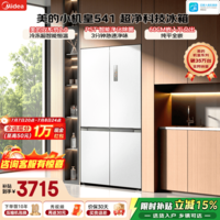 美的（Midea）M60小机皇541冰箱十字四开门515升双系统2.0超薄零嵌除菌净味一级风冷家用大容量520姐妹 MR-541WUSPZE曦云白