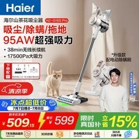 海尔【国家补贴】【山茶花系列】无线吸尘器家用手持吸拖一体大吸力可壁挂宠物HZ-G16S Pro