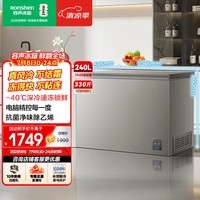 容声无霜系列240L单温冰柜小型家用风冷无霜一级能效节能冷藏冷冻两用冷柜BD/BC-240E30HNLAJ国家补贴