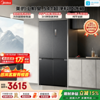 美的（Midea）M60小机皇541冰箱十字四开门515升双系统2.0超薄零嵌除菌净味一级风冷家用大容量520姐妹 MR-541WUSPZE海贝黛