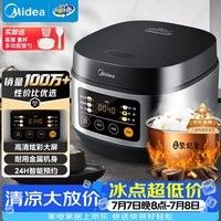 美的(Midea)电饭煲电饭锅小型3升2-3人前置大屏面板24小时预约多功能压力家用智能电饭煲FB30Q1-406K