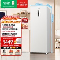 容声方糖201L立式冰柜小型家用风冷无霜一级能效节能-40℃冷藏冷冻两用小冰箱BD-201E30LNLAD国家补贴