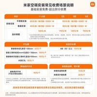 小米(MI)空调3匹 巨省电Pro 大风口 柜机 新一级能效 变频冷暖 智能自清洁 客厅柜机圆柱式立式空调 巨省电pro 26款 大2匹 APF5.20 大双排
