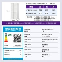 Casarte原石系列517升十字门冰箱双系统自动制冰594mm专业超薄零嵌一级能效以旧换新政府补贴至高立减15%
