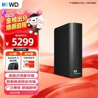 西部数据(WD)移动硬盘20TB USB3.0桌面存储 元素Desktop 3.5英寸 大容量 机械硬盘 外接移动台式企业级存储