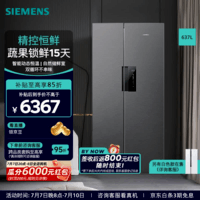 西门子（SIEMENS）637升独立式D3对开门冰箱 大容量 精控恒鲜 风冷无霜 自然储鲜室 独立双循环 KT99V1250C