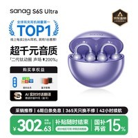 SANAG塞那S6S Ultra蓝牙耳机耳夹式气骨传导概念开放式不入耳运动跑步挂耳式超长续航无线AI耳机