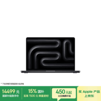 Apple/苹果AI笔记本/2025款MacBookPro14英寸M5(10+10核)16G 1T深空黑色笔记本电脑MDE14CH/A