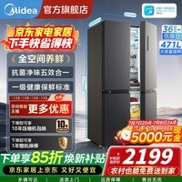 美的(Midea) 冰箱480升十字双开门四开门一级能效双变频电冰箱双循环风冷无霜对开门超薄大容量家用升wifi智控 【471升布朗棕】BCD-471WSPZM(E)