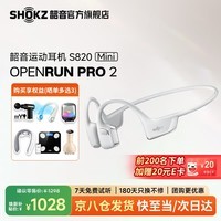 韶音(SHOKZ)【李现同款】OpenRunPro2 S820骨传导耳机无线开放式蓝牙耳机主动降噪防尘抗汗跑步运动耳机长续航 MINI银
