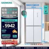 西门子(SIEMENS)558升零嵌L3十字门对开四开门变频家用电冰箱 大容量 智能抗冷凝 北极光系列 KC88BE120C