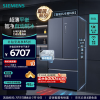 西门子（SIEMENS）502升平嵌P3多门法式四开门家用冰箱  自动制冰 全域抗菌净味  新一级能效 智能抗冷凝 KF89BV156C