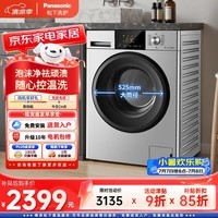 松下（Panasonic）滚筒洗衣机10KG大容量全自动家用BLDC变频节能泡沫净快速洗以旧换新XQG100-N1MT