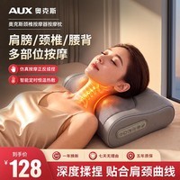 奥克斯(AUX)腰部按摩器颈椎按摩枕头腿部颈部按摩仪垫热敷背腰全身肩颈护颈仪生日礼物送妈妈爸爸爱人爷爷奶奶 雅致灰+3D仿人手揉捏+多模式+多力度调节+热敷
