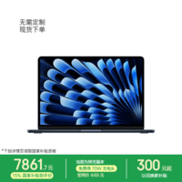 Apple/苹果AI【70W快充】MacBook Air13英寸M5 (10+8核) 16G 512G午夜色笔记本电脑【教育优惠】