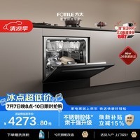 方太03-N10灶下洗碗机嵌入式N1S升级小尺寸家用105升大容量不锈钢内腔独立消杀新国标