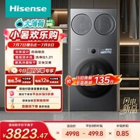 海信(Hisense)洗衣机大薄荷E3S全家筒三筒 分区洗3洗2烘 自由组合 三桶WF120E3S+WV20G-H以旧换新补贴 京东自营