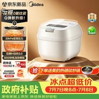 美的（Midea）压力大师电饭煲花瓣IH加热有钛0氟20Kpa电饭锅4L家用大容量2026新款煮饭煲汤锅4-5人MB-C5