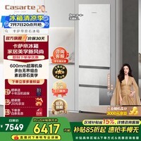 卡萨帝原创平嵌系列400升三开门冰箱原石面板超薄嵌入式双系统智慧动态除菌租房政府补贴至高立减15% 双系统 BCD-400WLCI3M4GDU1