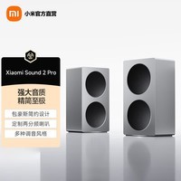 小米Xiaomi Sound 2 Pro智能音箱 超级小爱AI大模型音响 两分频声学配置蓝牙音箱音响 Xiaomi Sound 2 Pro双支装