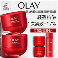 玉兰油（OLAY）全新第六代超红瓶面霜轻润混油皮抗皱紧致大红瓶生日礼物送女友