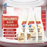 家安（HomeAegis）米精华餐具净洗洁精752g*3瓶 浓缩护手洗果蔬洗涤灵食品用级