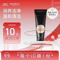 瑷尔博士酵萃洁面霜氨基酸洗面奶女男士温和不刺激保湿清洁20g