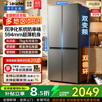 Haier海尔冰箱双开门十字门冰箱2026年新款一级能效双变频无霜双净化双循环超薄嵌入家用电冰箱统帅480 480L十字门|超薄机身|冷藏冷冻双净化|WIFI