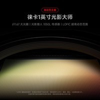 小米（MI） 17 Ultra 徕卡 2 亿像素光学变焦 第五代骁龙 8 至尊版 16+1TB 冷烟紫 5G手机【赠话费券】