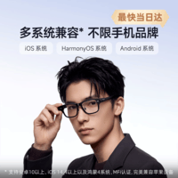 千问AI眼镜S1【最快当日达】官方AI助手 双目显示AR智能眼镜无限续航导航拍照录像翻译提词器国补 夸克