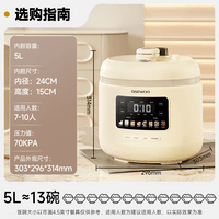 大宇(DAEWOO)5L智能电压力锅 电饭锅 1-8人 家用多功能压力煲无水料理大容量电饭煲双内胆 DY-YLG05