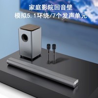 瀚宏音响013LK电视音响回音壁Soundbar 家庭影院KTV套装 立体环绕声K歌蓝牙音箱 音响家用室内 电脑PS5音箱