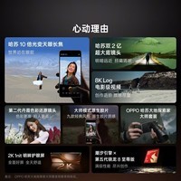 OPPO Find X9 Ultra 12GB+256GB 极地冰川 10倍光变天眼长焦 双2亿超大底镜头 5G新品 拍照 旗舰手机