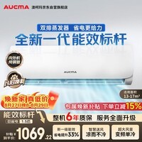 澳柯玛(AUCMA)空调京东严选1.5匹单冷新一级能效 变频家用壁挂式空调 国家补贴 外机单排铜管KF-35GW/BPYT-1