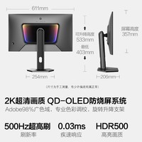 HKC 26.5英寸三星OLED量子点2K 500Hz超高刷HDR500原生10bit硬件低蓝光0.03ms旋转升降显示器GS27QHS