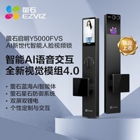 萤石启明Y5000FVS智能锁 静谧黑 3D人脸AI智能体无需指纹 支持掌静脉可视大屏 家用全自动猫眼视频门锁